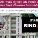 Operation Sindoor: भारत की सैन्य शक्ति के बारे में जानेंगे छात्र, NCERT ‘ऑपरेशन सिंदूर’ पर लाएगा नया मॉड्यूल! – एजुकेशन