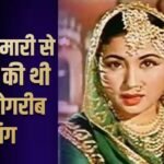 जब मीना कुमारी ने डाकू के हाथ पर चाकू से दिया ऑटोग्राफ, सुनसान इलाके में फंस गई थी एक्ट्रेस