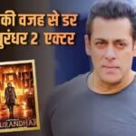 सलमान खान की बड़े साहब के रोल में एडिटेड फोटो हुई थी वायरल, ‘धुरंधर 2’ एक्टर हो गए थे परेशान