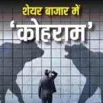 Stock Market News: तनाव से 13 लाख करोड़ स्वाहा, 73000 के नीचे आकर बंद हुआ सेंसेक्स, 601 अंक गिरा निफ्टी