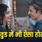 खुद से 26 साल छोटी वामिका गब्बी संग रोमांस करने पर अक्षय कुमार ने दी सफाई, बोले- ‘हॉलीवुड में भी ऐसा होता है’