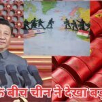 एक तरफ दुनियाभर में तेल के आसमान छूते दाम से हड़कंप, दूसरी तरफ चीन ने ‘आपदा को बनाया अवसर’