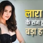 'अंदाज' फिल्म की शूटिंग के दौरान लारा दत्ता के संग हुआ था बड़ा हादसा, डूबने वाली थी एक्ट्रेस तभी…