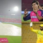 बारिश में धुल सकता है राजस्थान और चेन्नई का मैच, गुवाहाटी से आई दिल तोड़ने वाली खबर