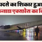 Air Canada Exp:एयर कनाडा विमान हादसे में दो लोगों की मौत, रूह कंपाने वाला ऑडियो आया सामने – Air Canada Exp Aircraft Accident At New York Airport Us Collision With Ground Operations Vehicle Hindi Updates