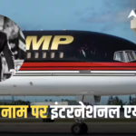 US Trump Airport: मिडिल ईस्ट जंग के बीच बड़ा ऐलान, पाम बीच एयरपोर्ट का नाम होगा ‘ट्रंप इंटरनेशनल’