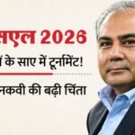 Psl:आतंकी धमकियों के बाद भी पीएसएल में खेलेंगे बांग्लादेशी खिलाड़ी, क्या सुरक्षा की गारंटी दे पाएंगे नकवी? – Bangladeshi Players To Play In Psl 2026 Despite Threats