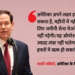 ईरान के खिलाफ अमेरिका की खास रणनीति:रुबियो का दावा- जमीन पर नहीं उतारनी पड़ेगी सेना, बताया कब खत्म होगी जंग? – West Asia Crisis Us Iran War Marco Rubio Says Weeks Not Months Wont Require Ground Troops