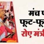 Video:’भले मेरा मंत्री पद ले लो, मेरे समाज के लोगों को आरक्षण दे दो’, यह कहकर रोने लगे मंत्री डॉ. संजय निषाद – Cabinet Minister Sanjay Nishad Gets Emotional Over Reservation Issue