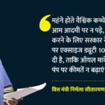 पश्चिम एशिया युद्ध पर वित्त मंत्री:’लॉकडाउन का प्रस्ताव नहीं’, जानिए पेट्रोल-डीजल व पाकिस्तान पर क्या बोलीं – Petrol Diesel Price Cut Excise Duty India West Asia War Impact Nirmala Sitharaman