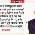 Mann Ki Baat:पीएम मोदी बोले- ‘हमारे पड़ोस में भीषण युद्ध चल रहा है’; अफवाहों से बचें, लोग संयम बनाए रखें – Pm Modi Mann Ki Baat Live Updates Prime Minister Narendra Modi Address Nation Broadcast 132th Episode