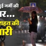 दिल्ली में चार दिन बारिश:मौसम विभाग ने जारी किया यलो अलर्ट, सक्रिय होने जा रहा नया पश्चिमी विक्षोभ – Four Days Of Rain In Delhi Weather Department Issues Yellow Alert