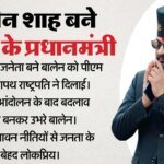 Nepal:नेपाल में नए युग की शुरुआत, बालेंद्र शाह ने पीएम पद की शपथ ली; हिंदू रीति-रिवाज के अनुसार हुआ कार्यक्रम – Nepal New Era Starts Rsp Leader Balendra Shah Appointed Prime Minister Updates