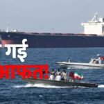 होर्मुज पर बवाल! सामान लाने वाले जहाजों का बीमा 10 गुना महंगा, आपकी ही जेब से वसूले जाएंगे पैसे