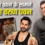 ‘भारत का सबसे बड़ा कुंवारा’, Salman Khan के सामने डांस करने से घबराए Varun Dhawan, वीडियो वायरल