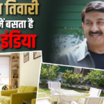 मनोज तिवारी जीते हैं लग्जरी लाइफ, घर में ही बसा रखा है पैन-इंडिया, कश्मीर से लोखंडवाला तक की यहां देखें झलक