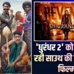 Box Office: 29वें दिन ‘धुरंधर 2’ को साउथ की इस फिल्म ने चटाई धूल, 15 दिन में लगाई सेंचुरी