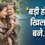 एक्ट्रेस नहीं, राहा को एथलीट बनाना चाहती हैं आलिया भट्ट, बेटी के लिए एक्ट्रेस ने देखा बड़ा सपना