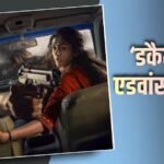 Dacoit Advance Booking: एडवांस बुकिंग में ‘डकैत’ का तूफान, नॉर्थ अमेरिका में प्री-सेल्स में कर लिया इतना बॉक्स ऑफिस कलेक्शन