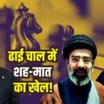 ईरान की वो ‘ढाई चाल’, जिसमें फंस गए ट्रंप… यूं ही नहीं ईरान वॉर में अमेरिका का निकल रहा दम