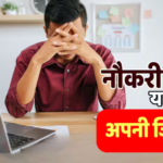 Toxic Work Culture: जहरीले वर्क कल्चर से हर साल मर रहे साढ़े 8 लाख लोग, ऑफिस बन रहे ‘किलर’- रिपोर्ट