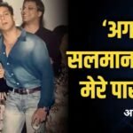 ‘काश मैं मना नहीं करती…’, अमीषा पटेल को ‘तेरे नाम’ ठुकराने का सालों बाद हुआ पछतावा, बताया क्यों छोड़ी थी फिल्म?