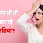 पर्सनल लोन लेने के बारे में सोच रहे हैं? इन 7 गलतियों को करने से बचें, वरना लग सकता है भयंकर चूना