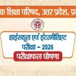 UP Board Class 10 and 12th Toppers List 2026: सीतापुर और बाराबंकी के बच्चों ने किया टॉप, यहां देखें पूरी लिस्ट – एजुकेशन