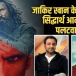 ‘जुहू-बांद्रा ने 50 सालों में ज्यादातर ब्लॉकबस्टर फिल्में दी हैं’, जाकिर खान के ‘धुरंधर’ वाले कमेंट पर सिद्धार्थ आनंद का पलटवार