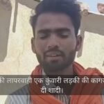 Marriage On Paper, Unmarried Daughter Made Bride, Father Running Around Offices – Madhya Pradesh News