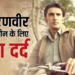 अनुराग कश्यप ने की रणवीर सिंह की तारीफ, बोले- लुटेरा के एक सीन के लिए खुद को क्लिप लगाई थी, सहा दर्द