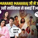 Premanand Ji और GENZ पर क्या बोले Director ?