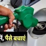 पेट्रोल पंप का सीक्रेट कोड, लोग क्यों भरवाते हैं 110, 210 या 510 का तेल? जवाब जानकर दंग रह जाएंगे आप!