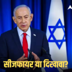 300 मौतों के बाद अब होगी बातचीत! लेबनान पर हमलों के बीच इजरायल का यू-टर्न?