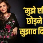 ‘मेरे पास च्वाइस नहीं थी…’, हिंदू बिजनेसमैन संग शादी पर बोलीं मुमताज, करियर के पीक पर छोड़ी थी एक्टिंग