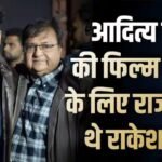 ‘मैंने मना कर दिया था…’, राकेश बेदी ने रिजेक्ट कर दी थी आदित्य धर की फिल्म, जानिए फिर कैसे बनी बात?