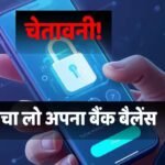एक क्लिक करते ही उड़ गए 74000 रुपए, बेंगलुरु के इस शख्स ने जो किया, वो आप न करें