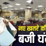 बैंकिंग सेक्टर पर ‘Mythos’ का साया, इससे क्यों है खतरा, वित्त मंत्री ने भी दे दी चेतावनी