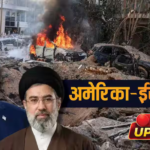 US Israel Iran War LIVE: ईरान वॉर पर क्या बोलेंगे ट्रंप? थोड़ी देर में व्हाइट हाउस से प्रेस कॉन्फ्रेंस