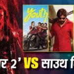 ‘धुरंधर 2’ vs साउथ: 14वें दिन भी रणवीर सिंह का दबदबा, साउथ फिल्मों के छुड़ाए छक्के, जानें 1 अप्रैल का बॉक्स ऑफिस कलेक्शन