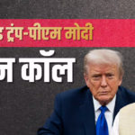 PM Modi Trump Talk: होर्मुज को लेकर पीएम मोदी से फोन कॉल पर क्या हुई बात? ट्रंप ने कर दिया खुलासा, बोले- ‘वो हमारे…’