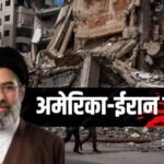 4700 सुरक्षाकर्मियों की मौत, 760 स्कूल और 300 हेल्थ सेंटर जमींदोज… US से वॉर में ईरान ने क्या-क्या खोया?