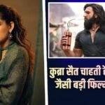 ‘हम इतनी जल्दी क्यों रिएक्ट करते हैं’, ‘धुरंधर 2’ की सक्सेस पर बोलीं कुब्रा सैत