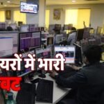 भारी गिरावट से हिला आईटी सेक्टर, निवेशकों का भरोसा डगमगाया; क्या अब भी बची है वापसी की राह?