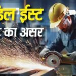 इकोनॉमी की रफ्तार पर ‘ब्रेक’, मार्च में 5 महीने के निचले स्तर पर आई औद्योगिक ग्रोथ, बिजली उत्पादन ने बढ़ाई चिंता