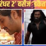 Dhurandhar 2 Vs Dacoit: नहीं थम रहा ‘धुरंधर 2’ का तूफान, दूसरे दिन ‘डकैत’ पर पड़ी भारी, जानिए कितनी रही ऑक्यूपेंसी?