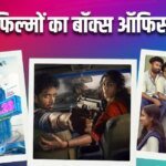 South Movies BO: साउथ की इन तीन फिल्मों ने बॉक्स ऑफिस पर की पैसों की बारिश, एक का कलेक्शन 70 करोड़ पार