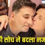 2 BHK फ्लैट लेना चाहते थे अक्षय कुमार, पर मां की एक सीख ने बदल दिया सोचने का नजरिया