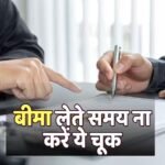 विधवा को मिला 2 करोड़ रुपए का बीमा क्लेम, 4 करोड़ रुपए के दावों पर कोर्ट ने सुनाए अलग-अलग फैसले