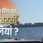 Iran-US War: ‘आपने क्लियरेंस दिया था… अब गोली चला रहे हैं’, होर्मुज हमले में भारतीय पायलट का ऑडियो लीक
